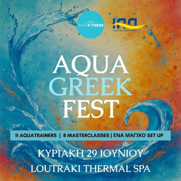 2o EVENT ΣΕ ΣΥΝΕΡΓΑΣΙΑ ΜΕ ΤΗΝ GREECE AQUAFITNESS